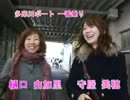 多摩川GⅠ女子王座SP動画-01　選手到着永島部長が女子王座をリポート!