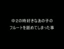 【コピペ】後悔した事してる事【２ｃｈ】