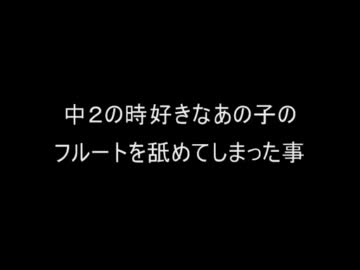 【コピペ】後悔した事してる事【２ｃｈ】