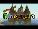欲張りな私がminecraftやってみる！　５