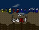 【VIPRPG】 1日かけて煮込んだ俺得バレンタイン