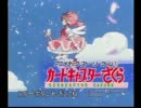 アニメチックストーリーゲーム　カードキャプターさくら　第４話