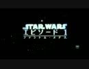 映画予告編【STAR WARS Ep1／ファントム・メナス 3D】2012　日本版.