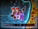 桃太郎電鉄16実況プレイ part8【真ノンケ対戦記☆四つどもえの16年決戦】