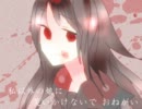 【重音テト】わたしだけ【オリジナル】（再）