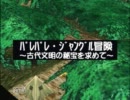 【実況】なつかしのモンスターファーム２ part17