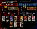 【三国志大戦3】 神速・全突Ｍａｓｔｅｒが皇帝目指す　その14