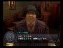 【ゆっくり実況】シャドウハーツ２　Part11
