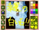 １００のカブを捧げるぜ！！「ルーンファクトリー」　実況プレイ　part48