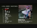 【ボーマス35】A REAL SWORD/MANTIFONICA 【超ボーマス37/2日目 い38】