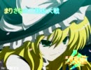 【東方】まりさなの三国志大戦3　昔の大会