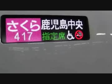 【鉄道の旅】陸路海路で沖縄へ行こう リベンジ其の１【ケータイ国盗り】