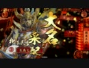 【正二】関東王生島ヒロシ３【３２個目】