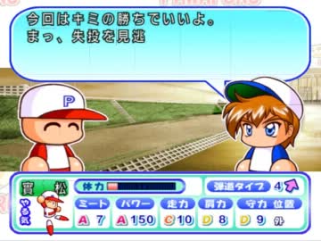 人気の パワプロ9 動画 679本 17 ニコニコ動画