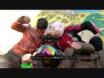 【Ｐａｒｔ８】赤いチョイノリでお出かけしてみた【町田観光】