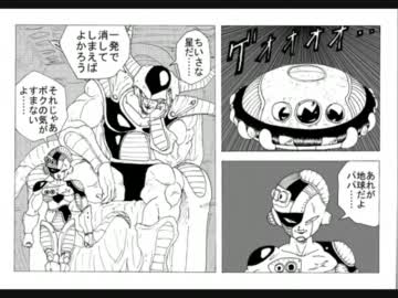 ドラえもん　のび太と七つの竜の玉～セル編～　その１