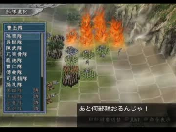 【三国志11】文帝乱舞　123（前編）