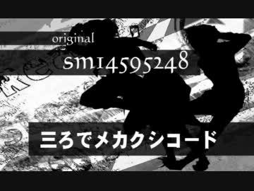 【RKRN】 めかくしさんろ 【唄ってみたらん】