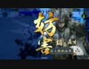 【戦国大戦】正二位五色北条VS相良鍋島【謀将の殺意】