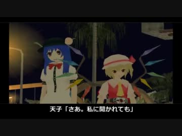 【東方GTA】東方十年紀SA TheMOVIE Vol.4 魔理ジャス完結編