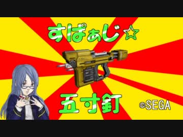 菌糸類のボーダーブレイク第1回　～フルディスカス支援with五寸釘～