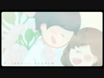 【カナデモノ】　君と僕に咲いてるもの　【カラオケ】