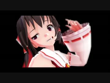 【第8回MMD杯EX】にがもん式霊夢＜ちょっと本気出す【高解像度・720P】