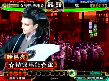 三国志大戦3 はもない 27人目 【証203 臥龍 VS 証200 神術漢号令】