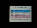 真の近現代史観 2　近代史の４大潮流を理解する (vol.28)