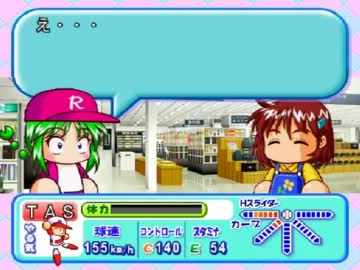 TAS投手、ドラフ島に上陸 part2