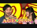大人のセクシーバラエティ AGE↑MAN(アゲマン) vol.02