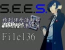 【MUGEN】特別課外活動部事件簿 File136【ストーリー】