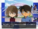 大恋愛コナンsecret file.2（おまけ）