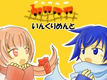 【いろは・KAITO】いんくりめんと【カバー】