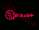 超A＆G＋ デジスタ #139(2011.12.10)-Term3【動画付き】