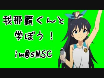 im@s MAD Survival Championship Ⅳ大会解説