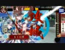 【戦国大戦】ナンバー１よりオンリー１　その３【従二位】