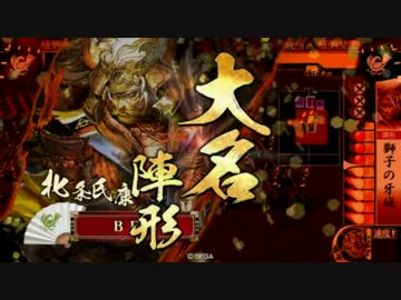 【戦国大戦】R北条氏康がヤバいと聞いたので＋