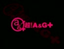 超A＆G＋ デジスタ #142(2011.12.31)-Term1【動画付き】