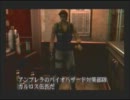 いつも眠そうなオレがバイオハザード３実況しましゅ　Ｒ－３