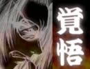 【四季の狂剣】無強化・獄を動静でプレイ　part14