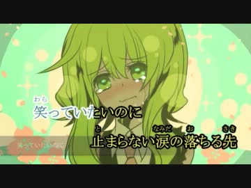【ニコカラ】 My Colorful Confuse 【On Vocal】
