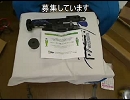 ハンドベンダーを買った