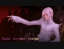 KOF XIII 家庭用 サイキ２ゲージ即死 他