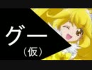 【ニワン語】ピカリンじゃんけん50連発耐久