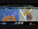電装天使ヴァルフォース第26回大会PART4