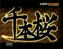 千本桜6人＋αで合唱（もっと評価されるべき歌い手たち）【修正版】