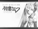 【ミクに】歌詞だけ「みかんのうた」【歌わせてやってくれ】