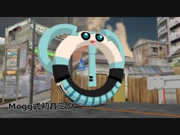 Mogg式初音ミクモデル配布