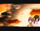【ＳＷ完全版】異説・ロードス島戦記・ネバーエンド1-4【ロードス島】